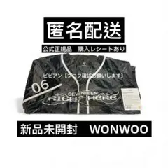 SEVENTEEN RIGHT HERE ユニフォーム ウォヌ　新品未開封
