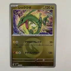 レックウザ MEGA ハイクラスパック MEGAドリームex エネルギーミラー…