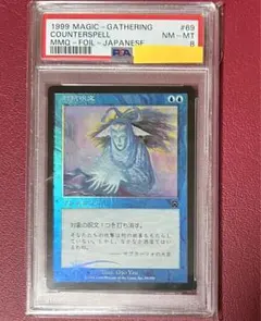 mtg マスティコア 英語版foil psa6 - メルカリ