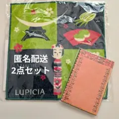 ルピシア LUPICIA ハンカチタオル＆封筒カードセット