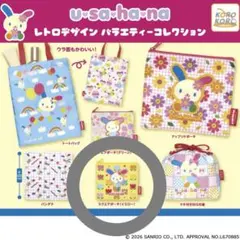 2026年最新】ウサハナ なつかしの人気アイテム - メルカリ