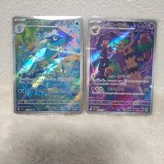ポケモンカード　AR2枚まとめ売り