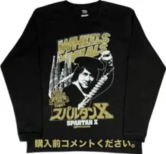 ジャッキー・チェン 長袖Tシャツ ロンT ハードコアチョコレート スパルタンX