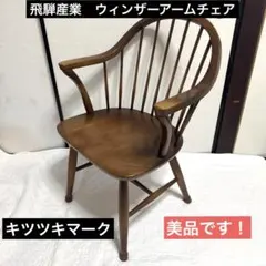 2026年最新】キツツキ 飛騨産業の人気アイテム - メルカリ