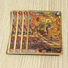 王道英雄 キングモモキングKG 4枚