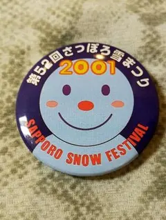 2026年最新】札幌雪まつり バッジの人気アイテム - メルカリ