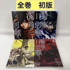 シュリンク未開封】紅 kure-nai 超豪華版 OVA付コミックス③④⑤⑥