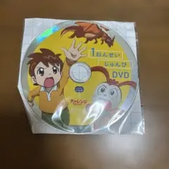 こどもちゃれんじ 1ねんせい じゅんび DVD