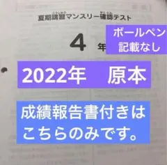 2026年最新】サピックス マンスリー 4年の人気アイテム - メルカリ
