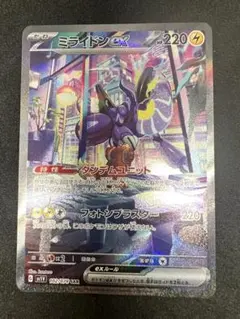 ミライドンex SAR SV1V バイオレットex 102/078