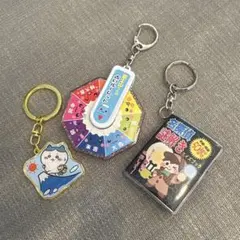 子供用キーホルダー3点セットのサムネイル