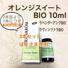 ぽよ様 リクエスト 3点 まとめ商品