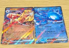 ポケモンカード バシャーモex カイオーガex 2枚セットのサムネイル
