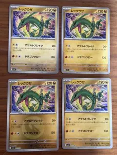 レックウザ　MEGAドリームex ①