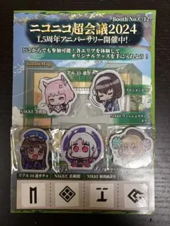 2026年最新】超会議 nikkeの人気アイテム - メルカリ