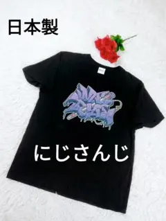【希少】にじさんじ 両面プリントTシャツ Vtuber ブラック