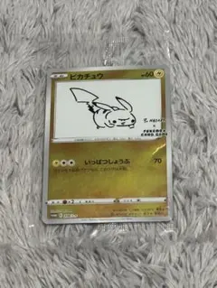 YU NAGABA×ポケモンカードゲーム PROMO S-Pプロモーション