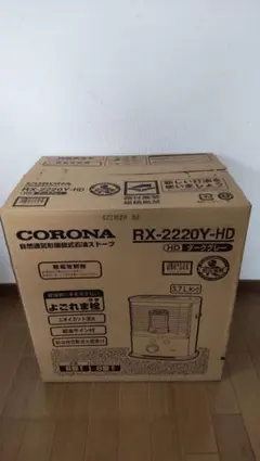コロナCORONA RX-2212Y-HD 新品 ダークグレー 非常用品 - メルカリ