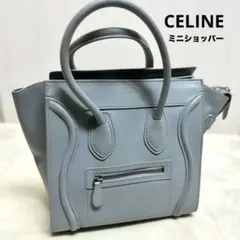 CELINE セリーヌ ラゲージミニ ミニショッパー ブルー