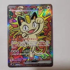 ポケモンカード M3 ニャースex SAR