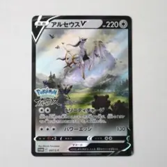 アルセウスV：『Pokémon LEGENDS アルセウス』早期購入特典 - メルカリ