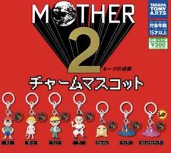 MOTHER2 チャームマスコット シークレット込み全7種セット