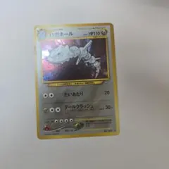 ハガネール ☆ 拡張パック第3弾 海からの風 072/087 - メルカリ
