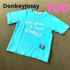 ☆100 DonkeyJossy 半袖 トレーナー 緑 ロゴ カジュアル ☆のサムネイル