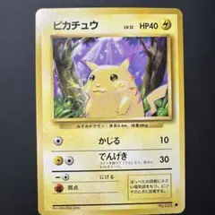 ピカチュウ ● 第1弾拡張パック