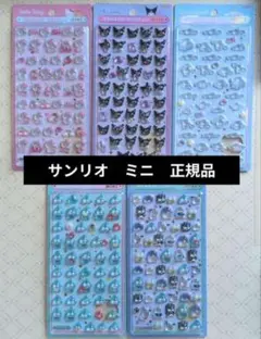 【正規品】ボンボンドロップシール　サンリオ　ミニ　５点セット