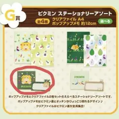 2025年最新】ピクミン1番くじの人気アイテム - メルカリ