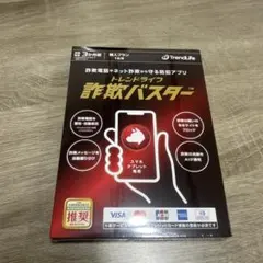 トレンドライフ 詐欺バスター 3か月版 スマホ タブレット専用