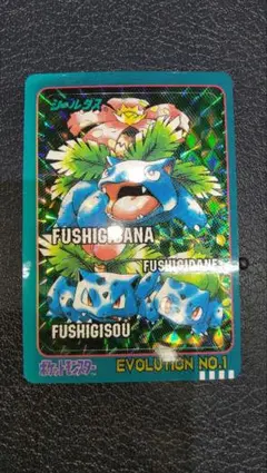 ✱ポケモン シールダス カメックス 進化セット EVOLUTION NO.3