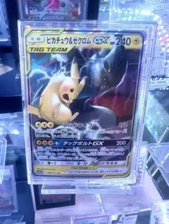 【美品】ピカチュウ&ゼクロム GX タグチームカード