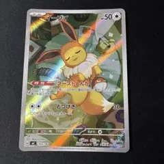 イーブイ ar スタートデッキ