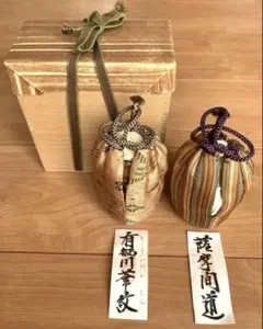 【美品】茶道具 仕覆 有栖川錦 薩摩間道 　　　　　加藤光右衛門作