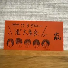 嵐 シングル アルバム DVD まとめ売り 未検品 握手券 メルカリ