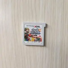 大乱闘スマッシュブラザーズ 3DS　ソフトのみ