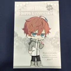 ヒプノシスマイク ヒプマイ スイパラ バースデーカード 観音坂独歩