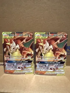 リザードン＆テールナーGX RR SM11a リミックスバウト 008/064