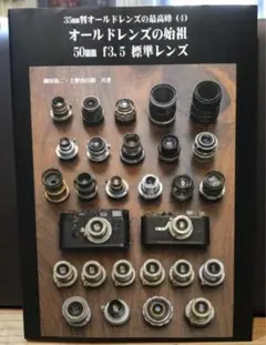 2026年最新】オールドレンズ 35mmの人気アイテム - メルカリ