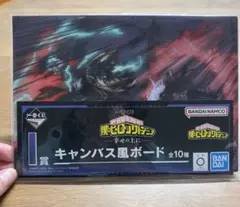 ヒロアカ　アクリルスタンド　一番くじ　ボード