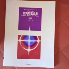 名曲紀行 Classic Piano DVD全12巻セット - メルカリ