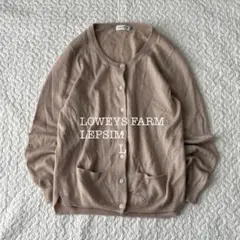 ローリーズファーム カーディガン 薄手 ベーシック L ウール混