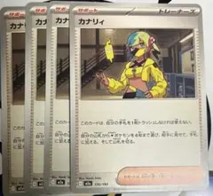 ポケモンカード　カナリィ　メガドリーム