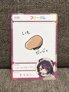 2026年最新】戌亥とこ サインの人気アイテム - メルカリ