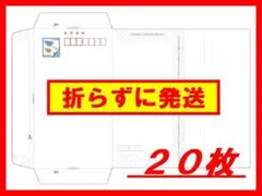 85円　ミニレター（１５０枚） 郵便書簡　折り曲げのみ らくらくメルカリ便 85円 ミニレター（150枚） 郵便書簡 折り曲げのみ らくらく