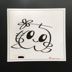 2026年最新】嗣永桃子 サインの人気アイテム - メルカリ