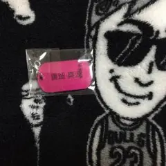 重留真波 ネーム