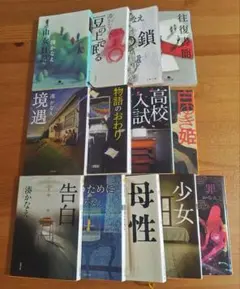 湊かなえ　文庫本13冊　まとめ売り